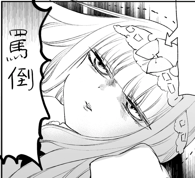 魔王城ツイートもしよう 
