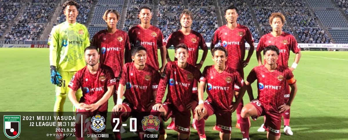 Fc琉球 Fc Ryukyu 9月25日 土 に行われました２０２１明治安田生命ｊ2リーグ第31節ジュビロ磐田戦の試合結果をお知らせします T Co Stqtacqjdu Fc琉球