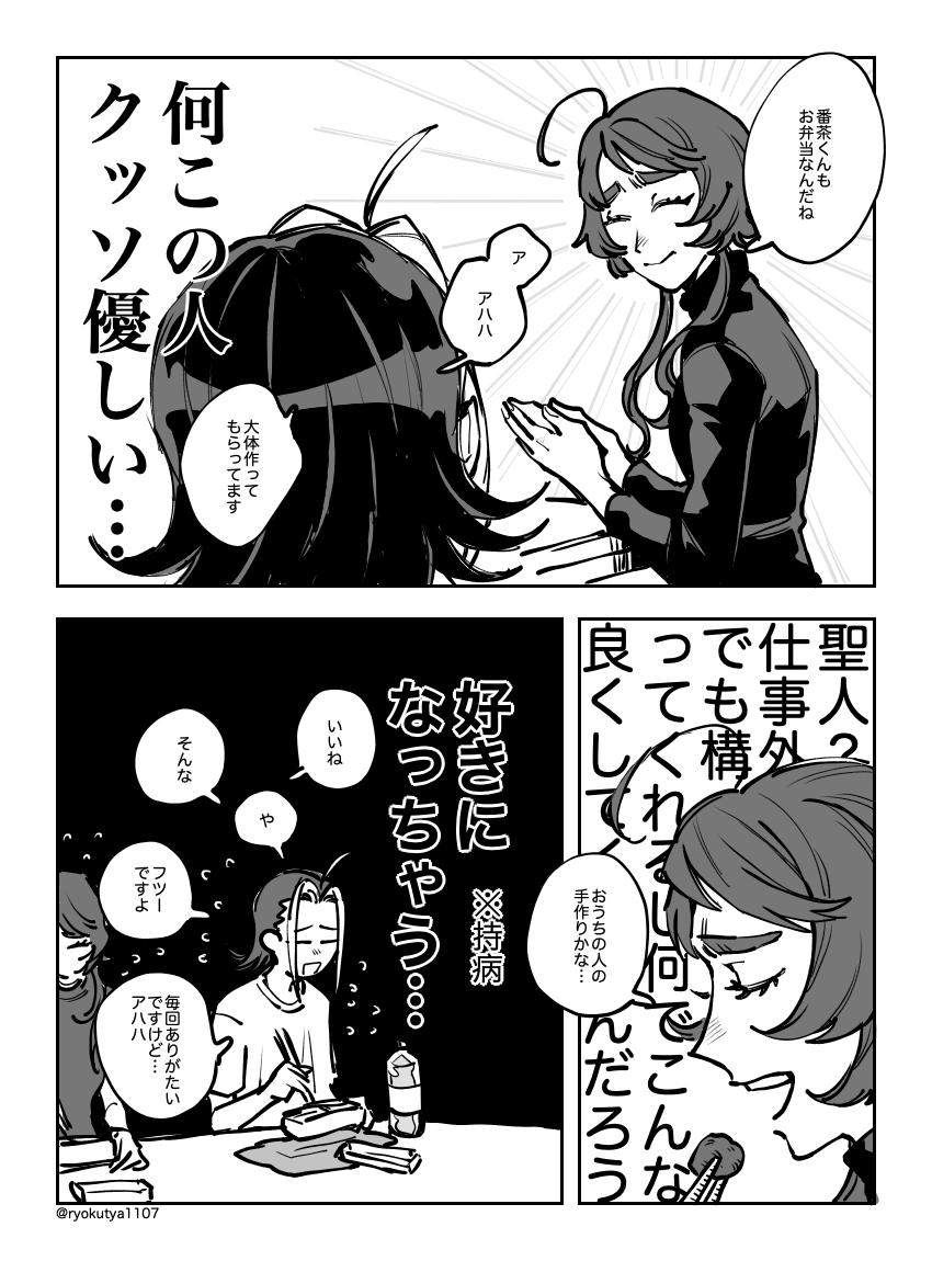 @RED__TL 🍱回! 