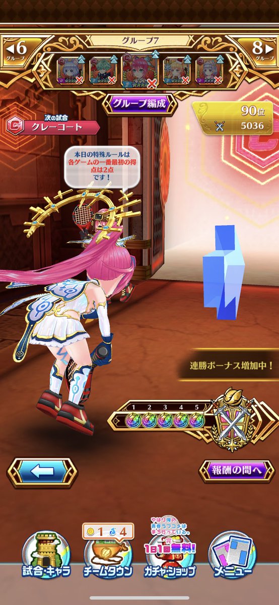 こんなアスラはみたくないーー。

6連勝で終了！

今回はさようなら。