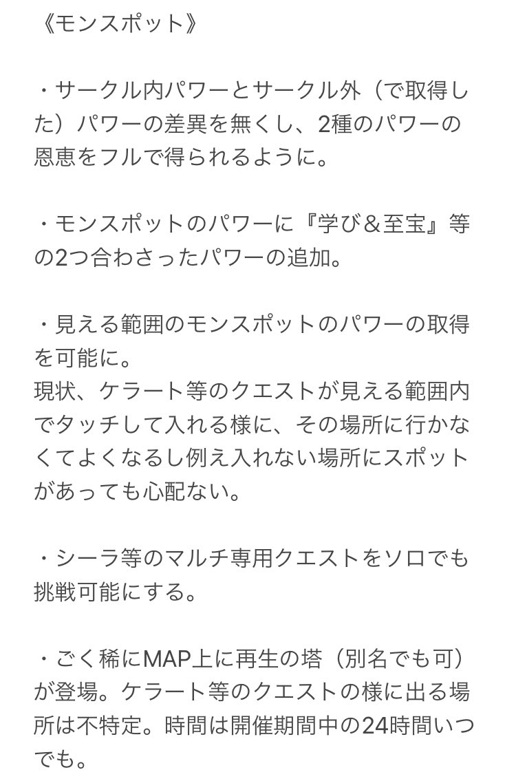 تويتر のん على تويتر モンストフリーク21 まで １週間になったので アプデ願望をつらつらと書いてみた 英雄の神殿 わくわくの実 英雄の証 モンストはもうすぐ8周年 10月10日はモンストバースデー モンスト つづく T Co 9uyuddeeug