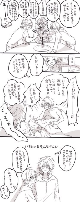 遅刻参加&amp;時間オーバーで失礼します!ラジオネタです
お題:「ズルいよ」、食欲の「秋」

#弟いちワンドロワンライ
@otoutoichi1DW 