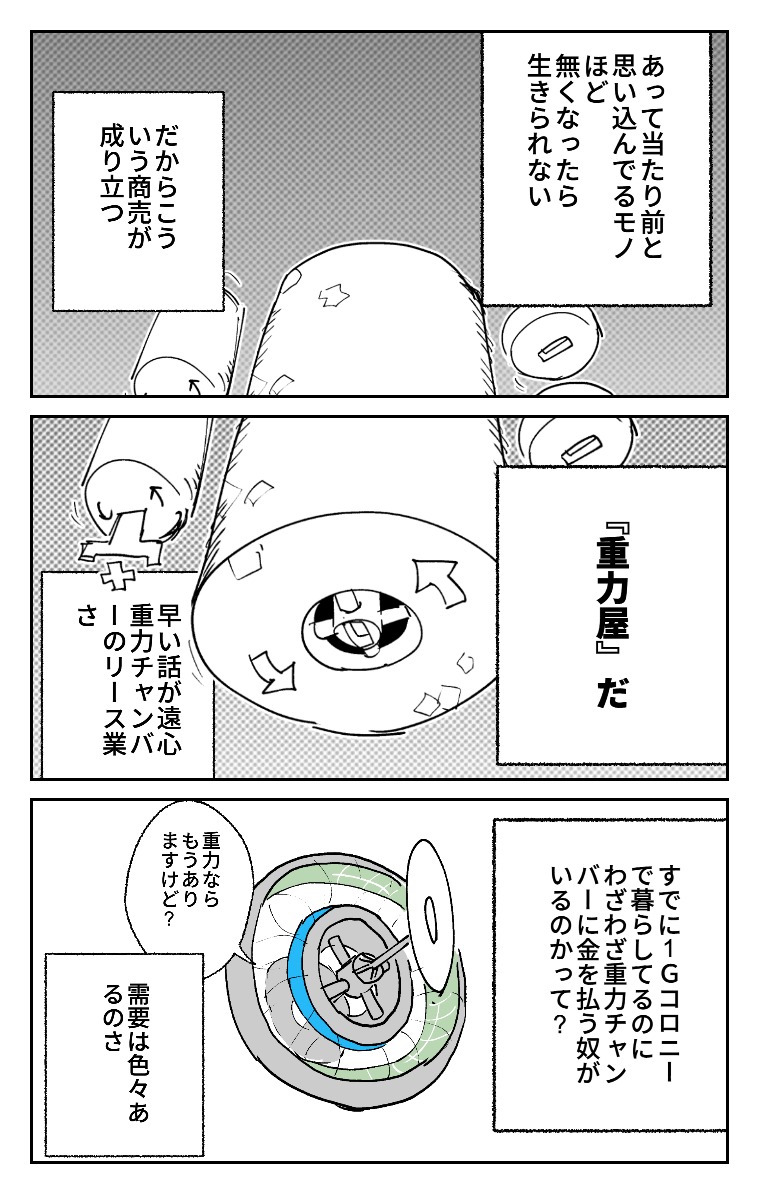 World Makerで「重力屋」の漫画ネームを公開しました!
https://t.co/4f3dQvfFxJ
#WorldMaker 