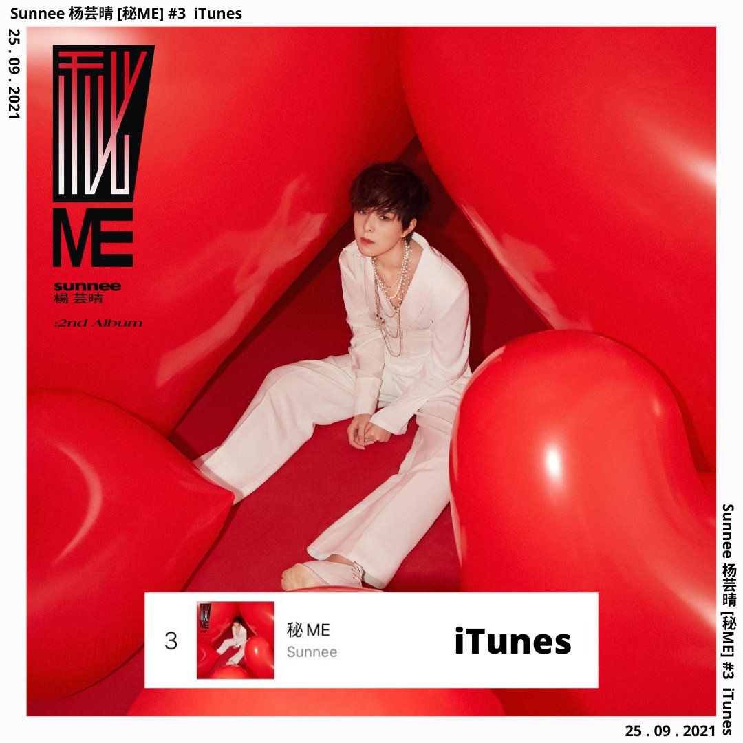 UMusicMalaysia's tweet photo. Wow!! 𝑺𝒖𝒏𝒏𝒆𝒆 new album 【秘ME】get 3rd place on Malaysia iTunes Album Chart!! Awesome! 𝑺𝒖𝒏𝒏𝒆𝒆 new album 【秘ME】is available on iTunes now!!
Check this out!
.
🎧 Listen  [秘ME] Album now
► https://t.co/9a7NqLyHbv
#Sunnee #Sunnee楊芸晴
#秘ME #SecretMe https://t.co/gMOjsxlIFB