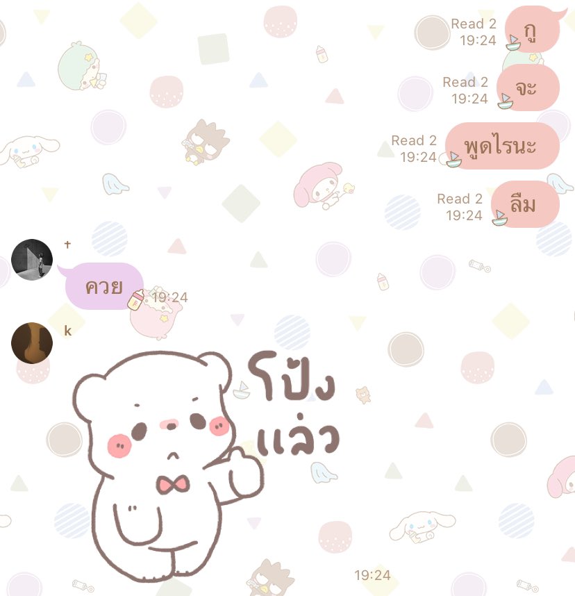 กุผิดหรอ 😔