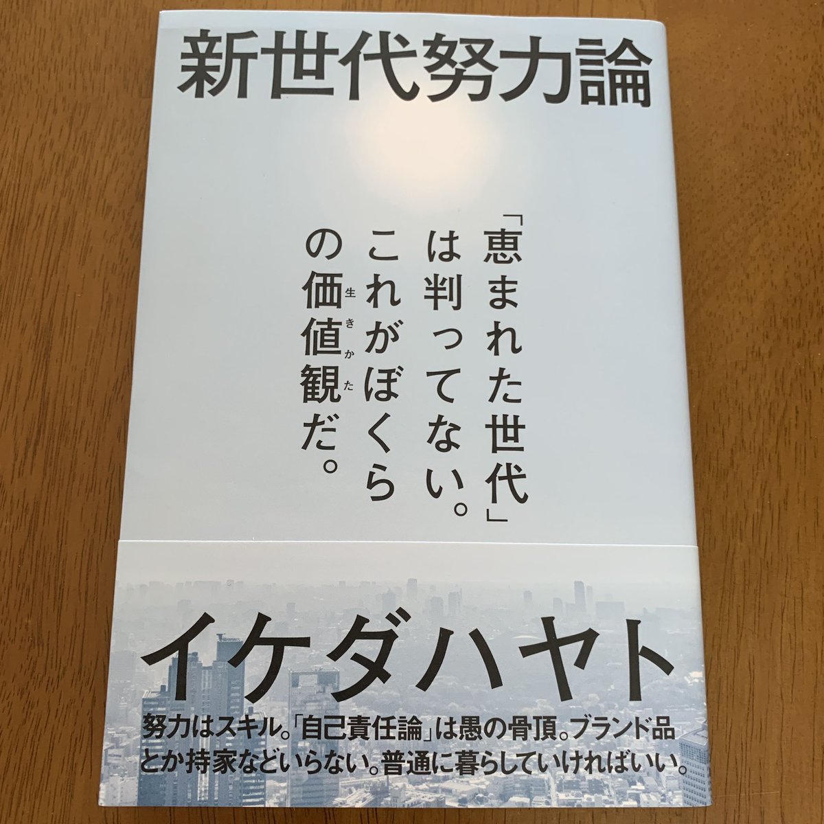 イケダハヤト Twitter Search イケダハヤト Twitter Search