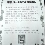 ツイートに含まれる画像