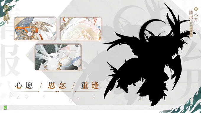 SPかぐや姫は「心願/思念/再会」

SPオロチは「審判/天罰/真理」 