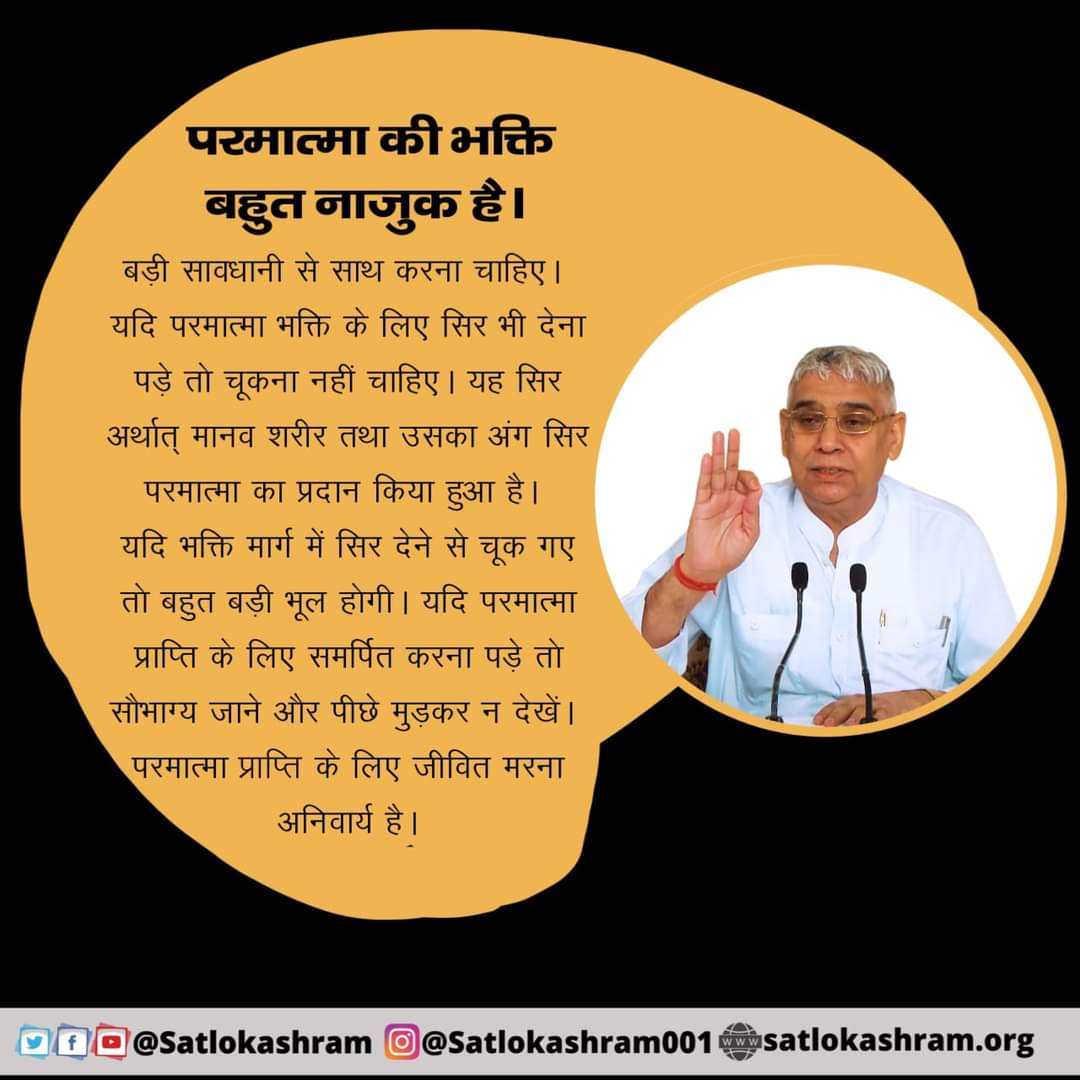 NishaKadole's tweet photo. तत्वदर्शी संत रामपाल जी महाराज जी से उपदेश लेकर कबीर साहेब जी की भक्ति करने से सतलोक की प्राप्ति होती है।
सतलोक अविनाशी लोक है। वहां जाने के बाद साधक जन्म-मृत्यु के चक्र से मुक्त हो जाता है और पूर्ण मोक्ष प्राप्त करता है।

#DailyDevotion
#SaintRampalJiQuotes https://t.co/MkvBYkkGur