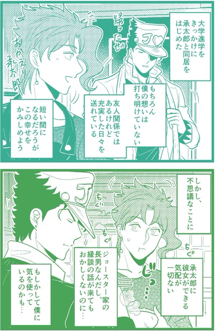 【承花】
ひとつ屋根の下片思い、両思い 