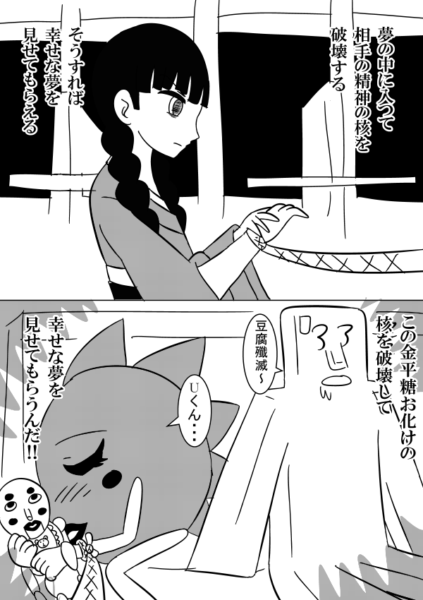 無限列車にハジケリストがいたら(再掲) 