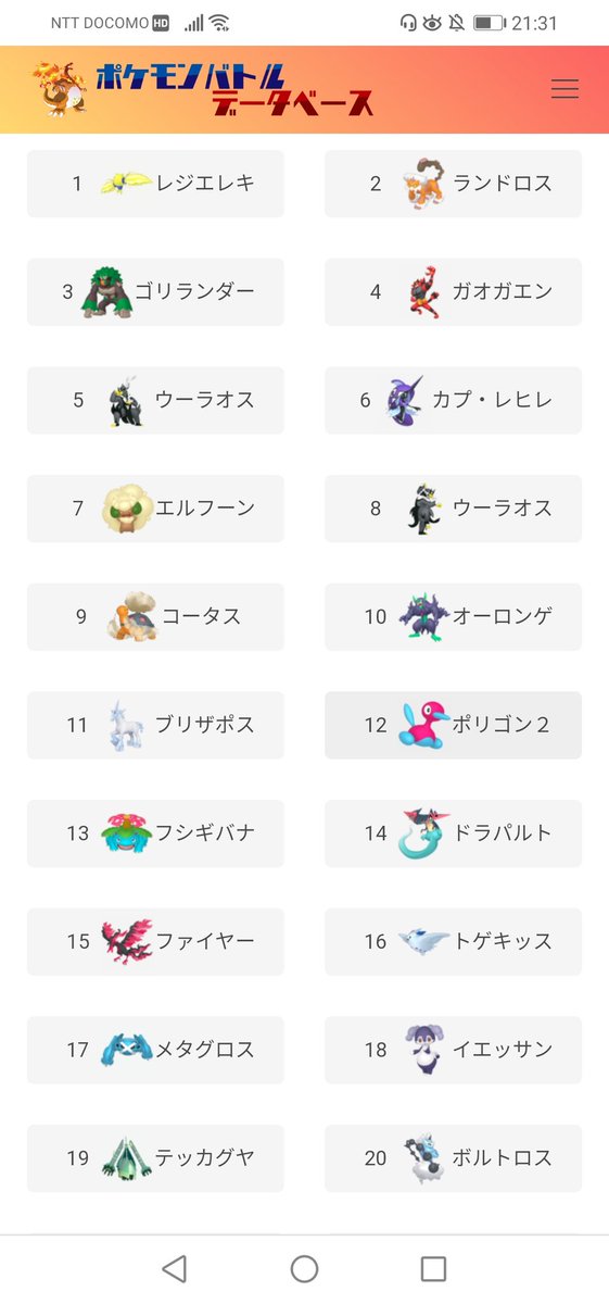 マッハピザ 禁止ポケモン 1 80位 マッハピザ 禁止ポケモン 1 80位