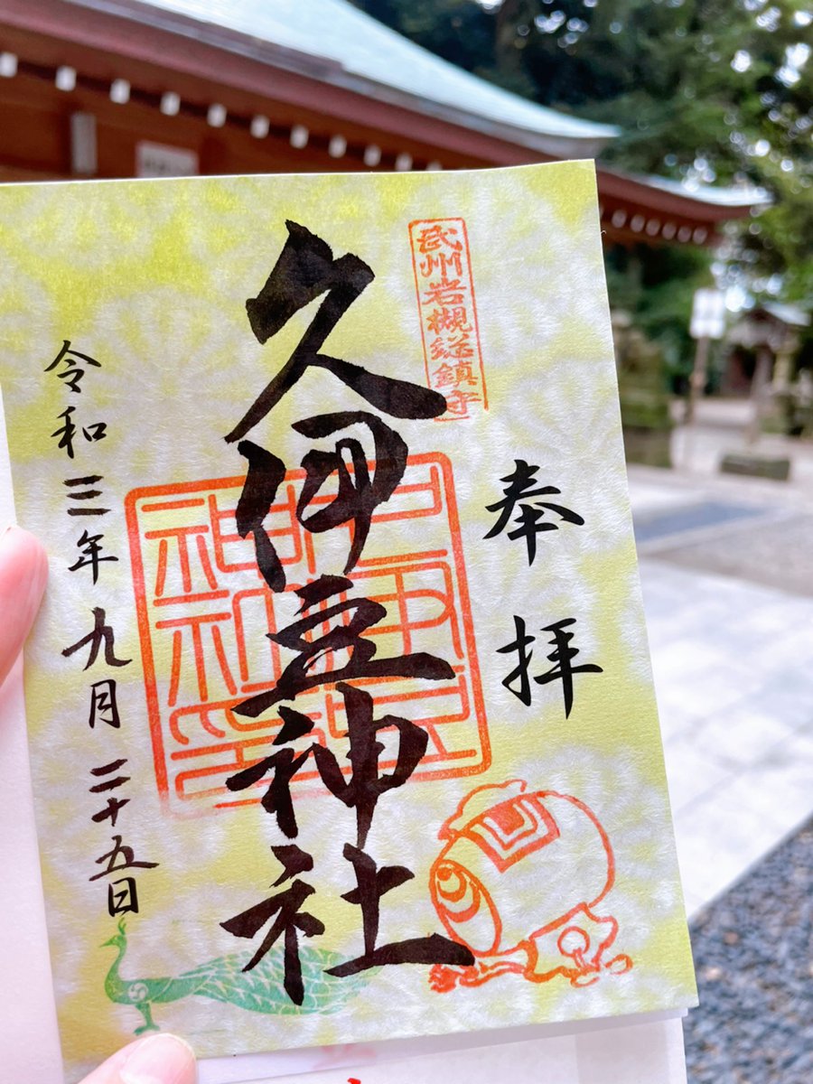 真船きょうこ 仏像 御朱印ファン Mafune K Twitter