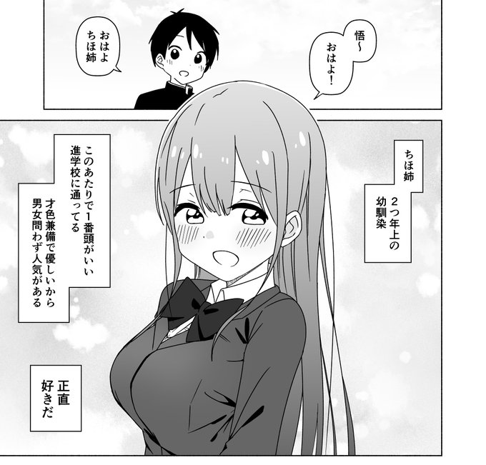 ずっと好きだった年上巨乳幼馴染と騎乗位セックス 