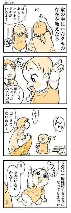 次の日からも時々思い出しては天井のほうを見ています。

#育児漫画
#育児絵日記 