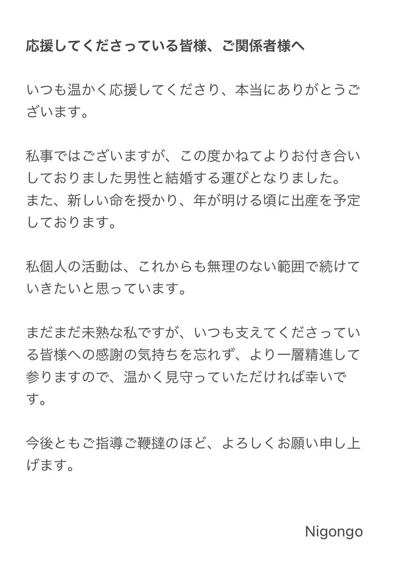 にごんご✌🏻🤚🏻 tweet media
