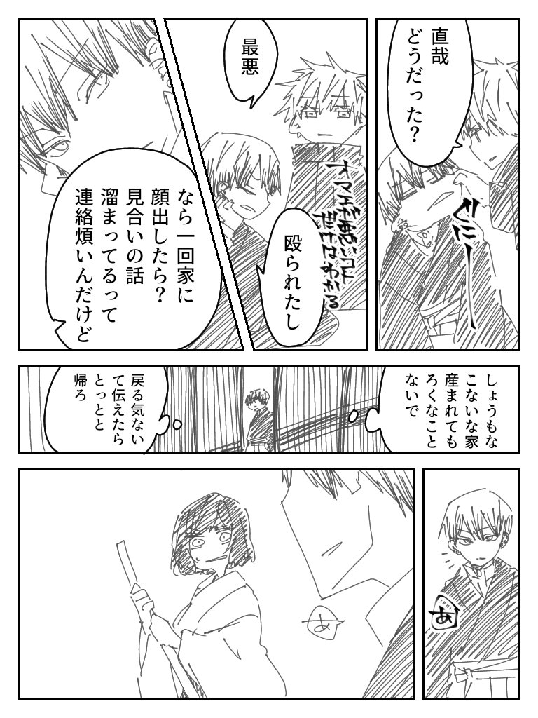 リクエストネタのレンタル彼女パロ直真依。
中学卒業後から五条さんちに家出しっぱなしで双子と関わりのない直哉君設定。
ありがとうございました! 