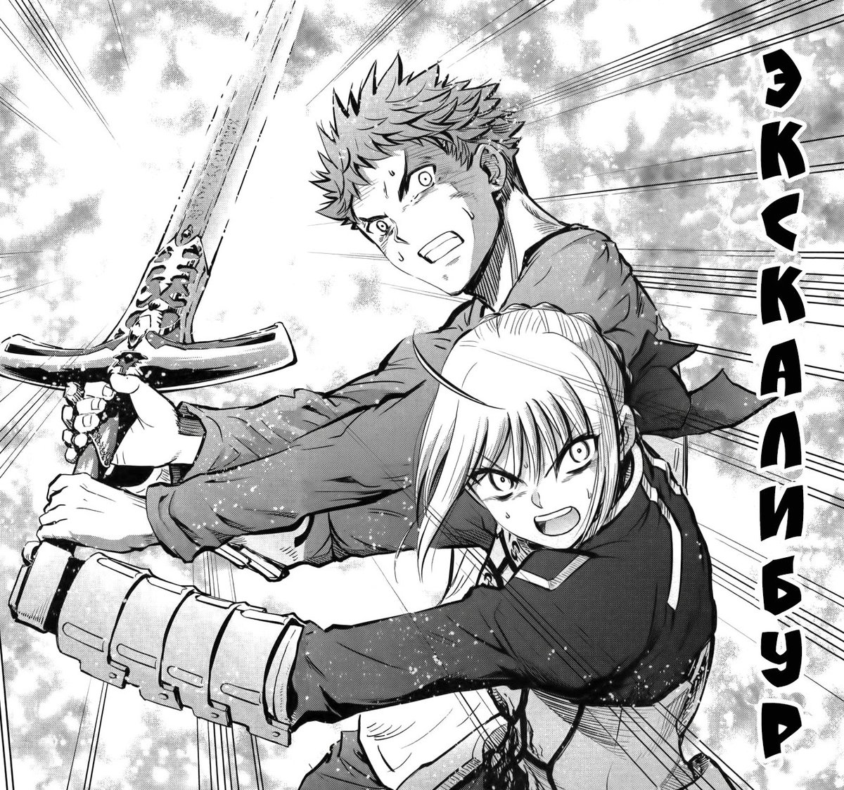 Fate stay night manga. судьба ночь схватки манга. Fate stay night сочиро. манга гильгамеш ночь схватки. судьба ночь схватки манга.