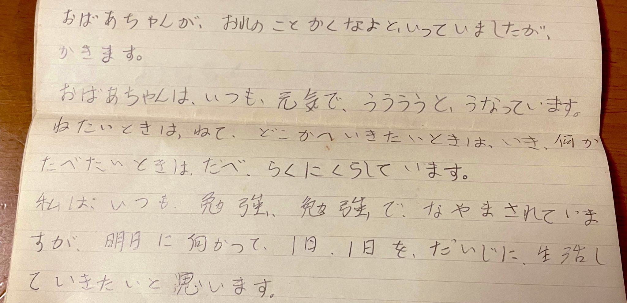 تويتر Ayu على تويتر 母が中学生の時に書いた手紙見て笑ってる T Co 0t7qvryjtd