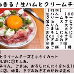 どれもとっても美味しそう!丼ものやおつまみなど、「生ハム」を使ったレシピ4選!