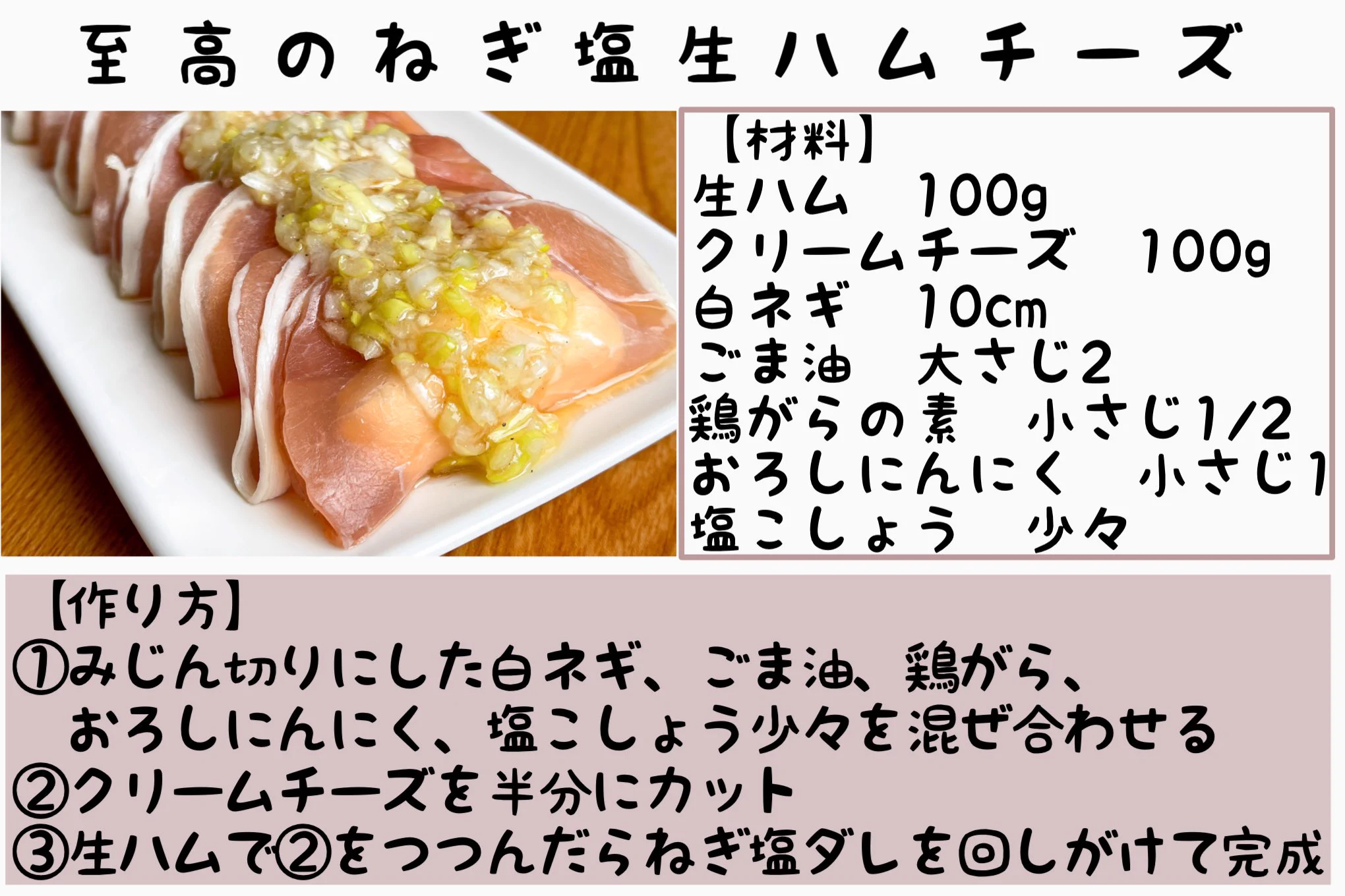 どれもとっても美味しそう！丼ものやおつまみなど、「生ハム」を使ったレシピ4選！