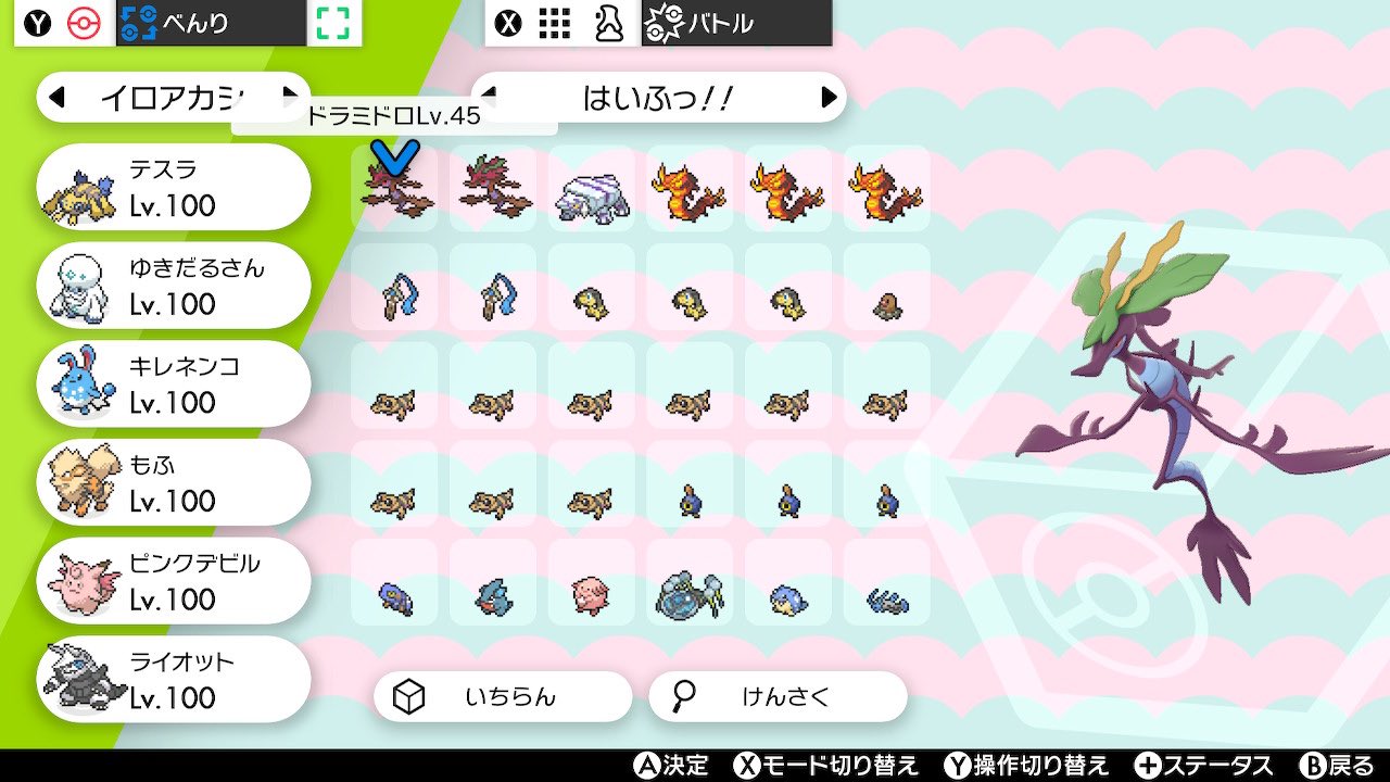 さくにーとポケモン過去作色違い集めの旅 Ypfk4h7uz9dyudy Twitter