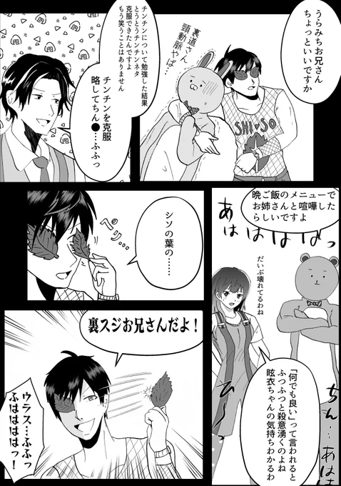 うらみちお兄さん2 