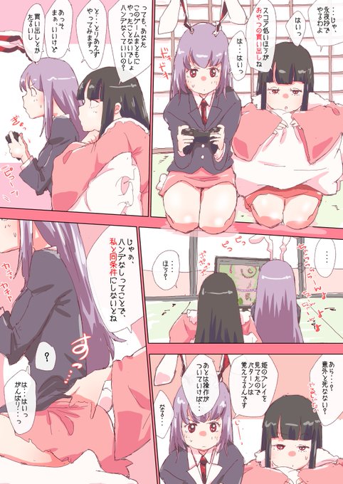 永夜抄 de 買い出し勝負 