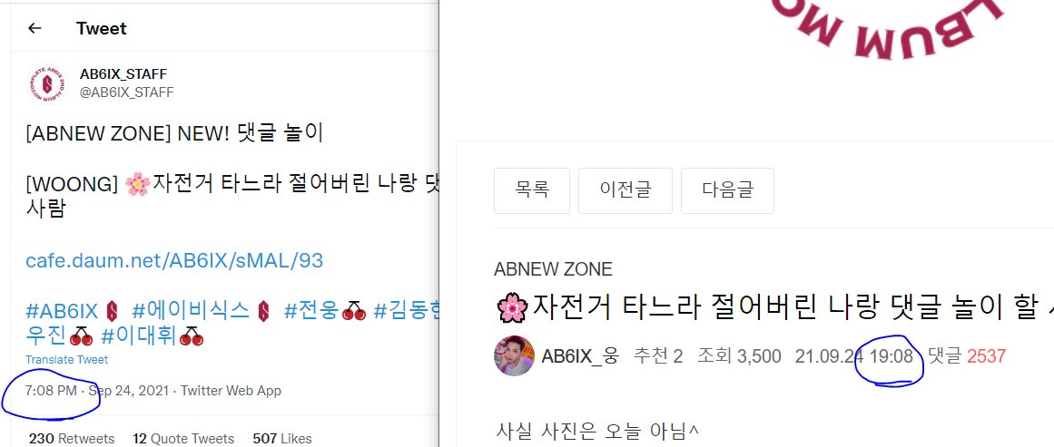 Jinhwinoona1's tweet photo. I've patiently waited for 1 hour, I understand it's only a job to you, it's Sat, I understand you have a life.
But if it's possible to post every other member's post within 5 minutes, why are Daehwi's posts not posted even after 1 hour, or at all?

@AB6IX_STAFF @BIGRhymer @AB6IX https://t.co/RiQ4XEXFos