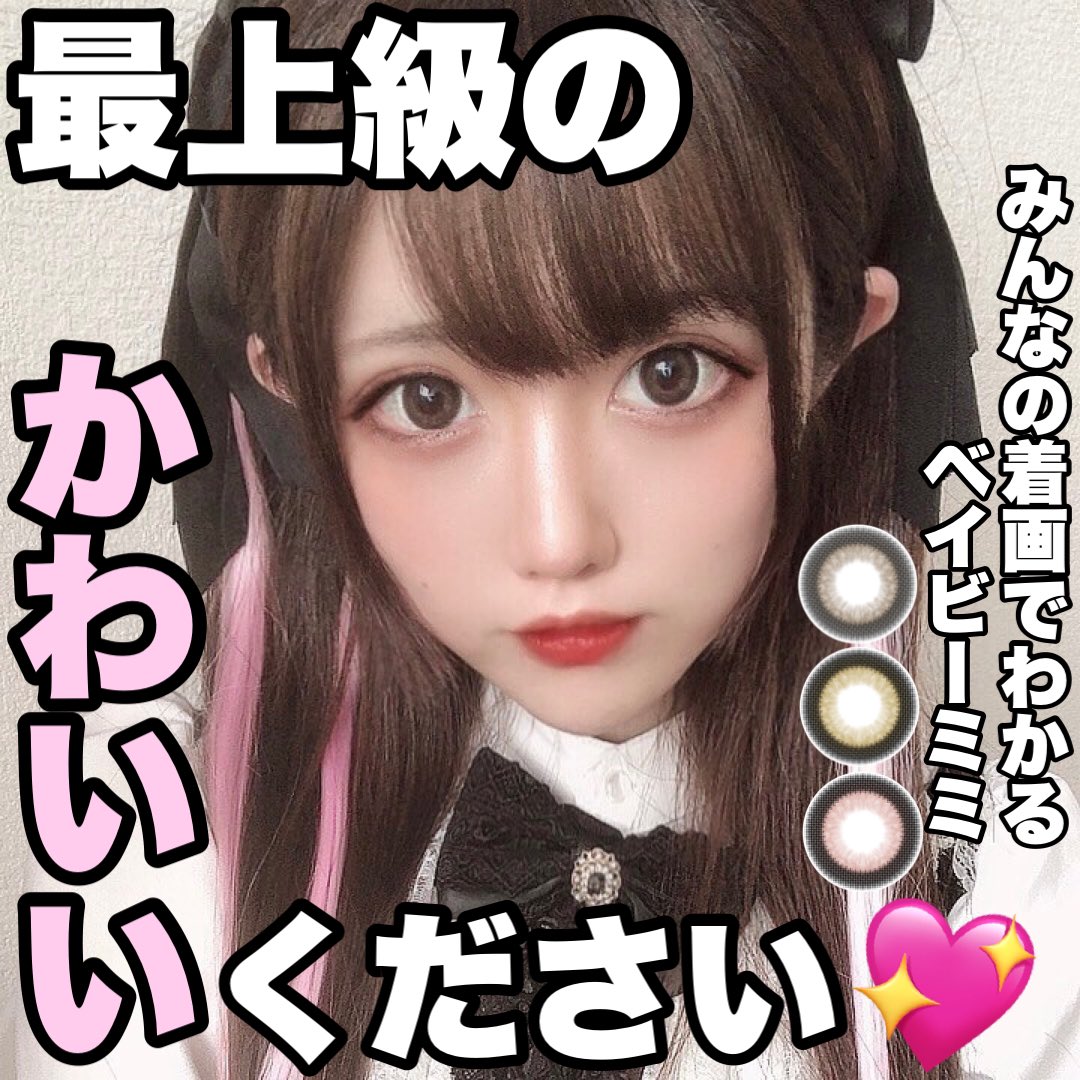 ☆babymimiです☆ ベイビーミミ [Baby MiMi] DIA15.0mm 最長1年【2枚(1箱1枚ずつ