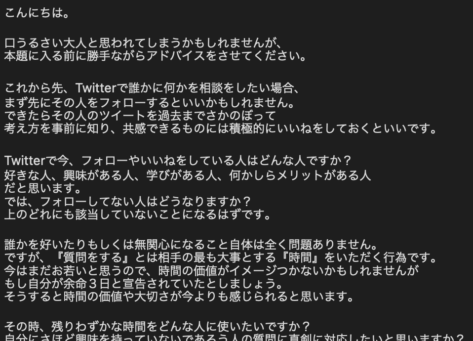 MSmurash's tweet photo. 本当にお節介な大人になってしまいました。でも若いうちに教えてもらえたら良かったなと僕は思うこと。
いただいたDMに対するお返事の一部 https://t.co/P8DpbSDn0w