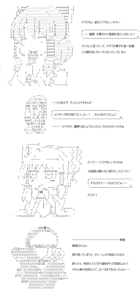 性別の違う彼/彼女たちと、こたつのある部屋 102～105話。
TSっ子、TS転生っ子たちがそれぞれ集まってのタイトルに沿うとも沿わないような会話です。それぞれに事情が違うので、まだまだ話が合うまでには時間がかかりそうですね。 (1/7) 