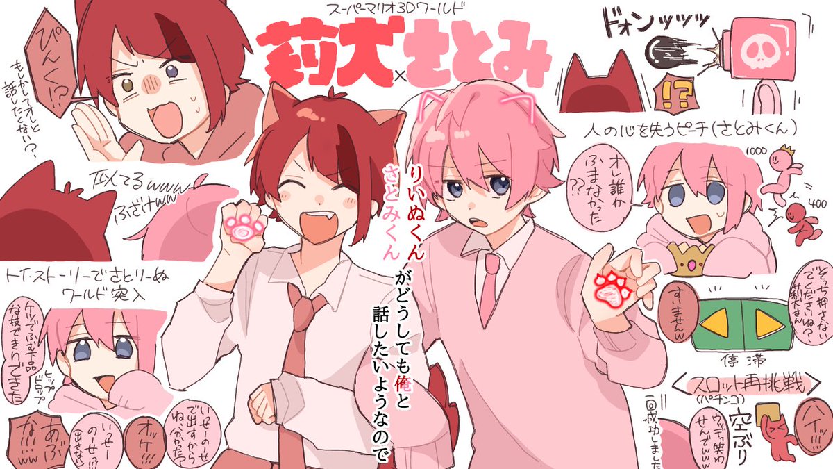 さとみくん、莉犬くん、久しぶりのマリオ放送お疲れ様でした❤️💗‼️協調性のないマリオ向いてないふたりのプレイするマリオ最高に楽しかったです🥰次回、サーカスステージ、明日の公式放送楽しみにしております✨✨✨おつぷりです!!!!
#すとぷりギャラリー 
