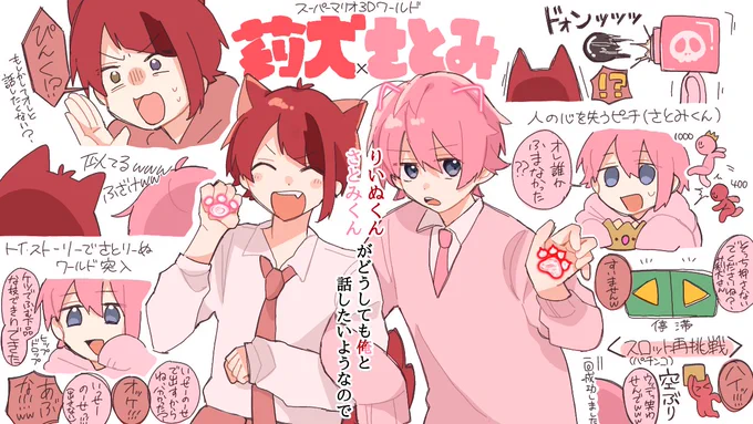 さとみくん、莉犬くん、久しぶりのマリオ放送お疲れ様でした❤️💗‼️協調性のないマリオ向いてないふたりのプレイするマリオ最高に楽しかったです🥰次回、サーカスステージ、明日の公式放送楽しみにしております✨✨✨おつぷりです!!!!
#すとぷりギャラリー 
