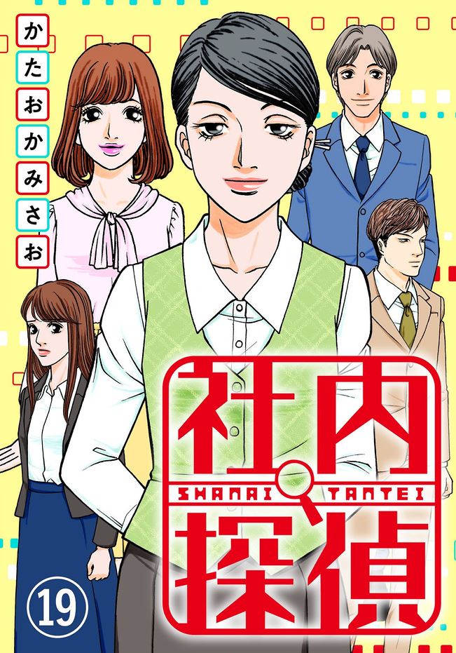 今日こちらを読みますよ
「ママ」
「社内探偵」
「ブラトデア」
「品川心中」 