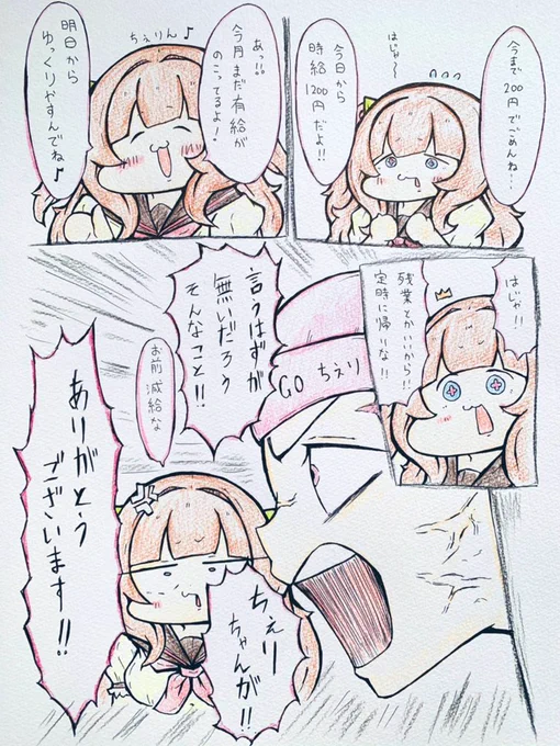 無限労働編テレビ記念😊 