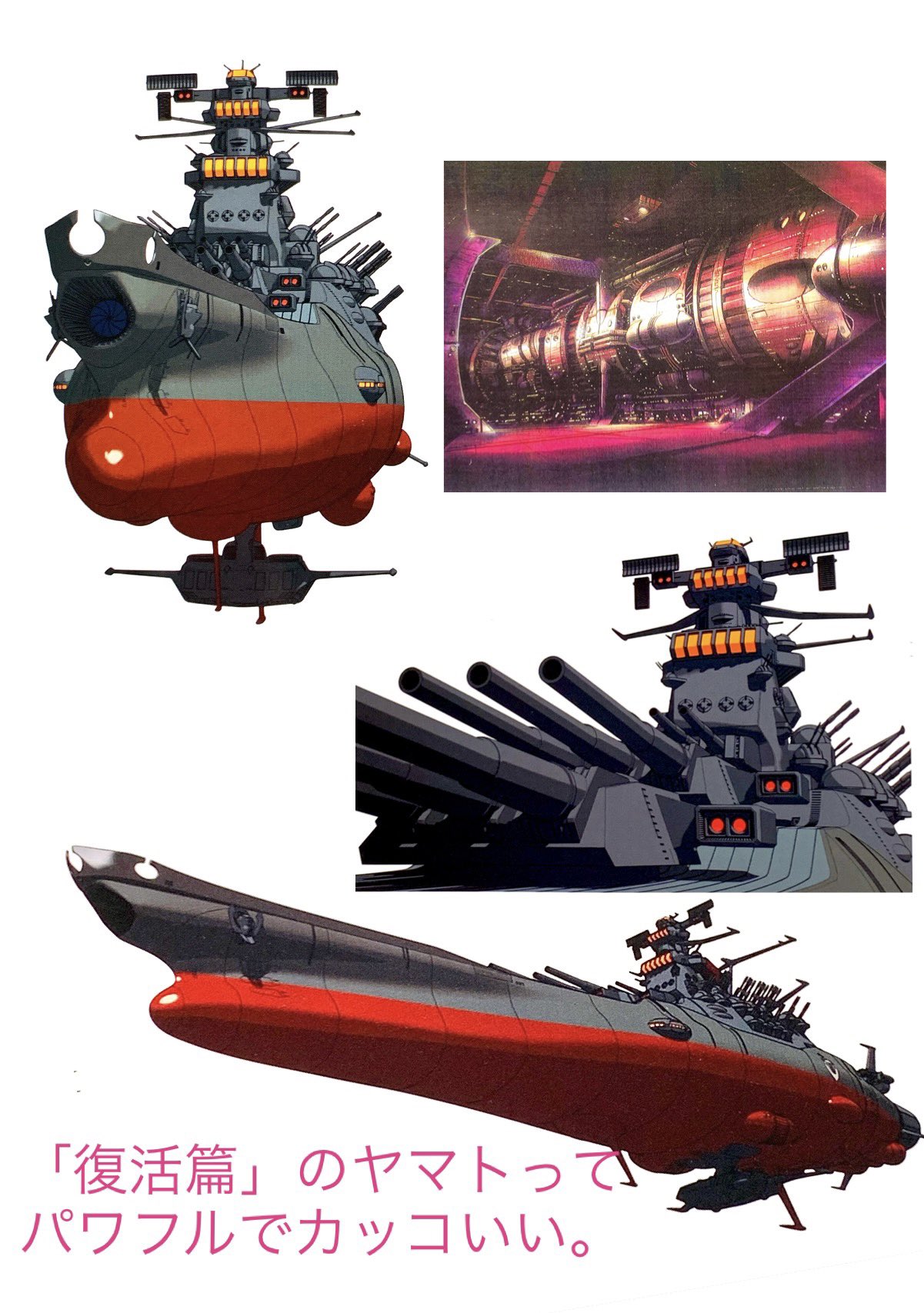 宇宙戦艦ヤマト復活篇 Resurrection コンプリートボックス