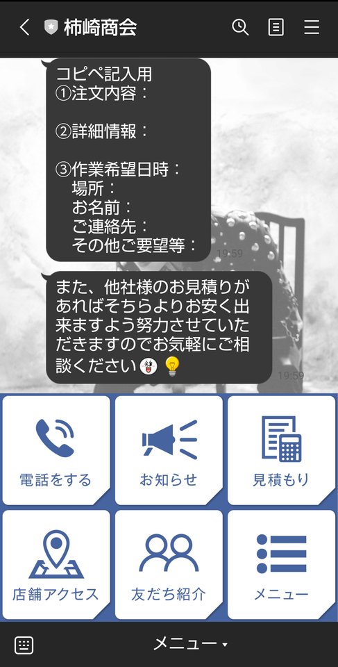 【柿崎商会公式LINEアカウント】ができました！

柿崎商会公式LINEアカウントを友達登録していただくと注文やお見積りがとても簡単になります！

割引きクーポンや見逃せないお得情報などもりだくさん！

是非友達登録お願いいたします！😀
