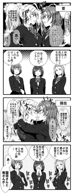 ラブライブ!ほのえり4コマ

昔と今の距離感 
