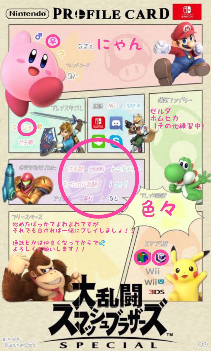 kumasu824's tweet photo. ライズとスマブラの自己紹介カードです下手ですが楽しく一緒に遊んでくれる友達欲しいですイイネでお迎えに行きます(∩˃o˂∩)♡

(深夜🎮❌指示厨❌)

仲良くして下さい🙇‍♀️🎮

#モンハンライズ募集 
#モンハンライズ自己紹介カード 
#モンハンライズフレンド募集
#スマブラSP
#スマブラ自己紹介カード https://t.co/QipjMU0ihu