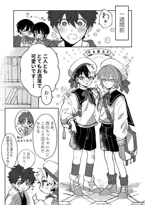 ちっちゃいのをたくさん描けて楽しい😌 