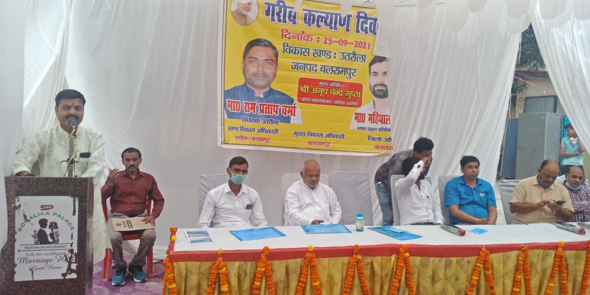 SingPratapsingh's tweet image. आज #पंडित_दीनदयाल_उपाध्याय जी के #जन्मदिवस के उपलक्ष्य में #उतरौला_ब्लॉक में आयोजित #गरीब_कल्याण_योजना कार्यक्रम में मुख्य अतिथि के रूप में उपस्थित होकर अपनी भाजपा सरकार की उपलब्धियों को आम जनमानस के बीच रखने का अवसर मिला।