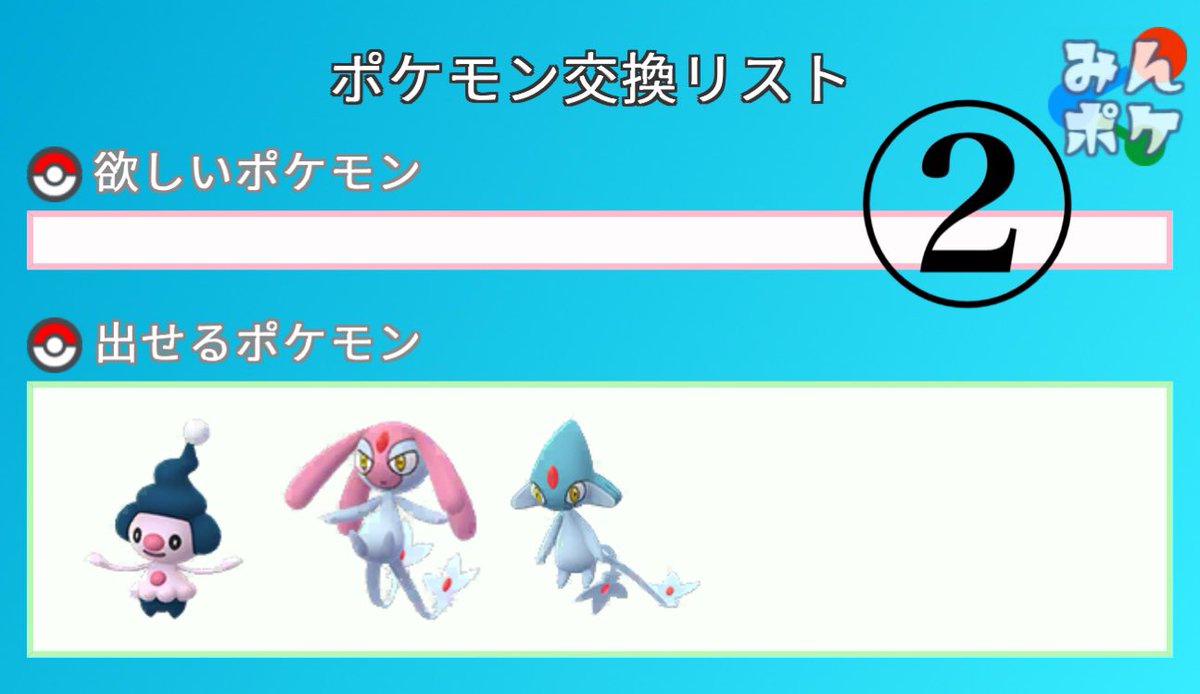 ポケモンgo 交換 地域限定 海外限定 Pokepokekokan Twitter ポケモンgo 交換 地域限定 海外限定 Pokepokekokan Twitter