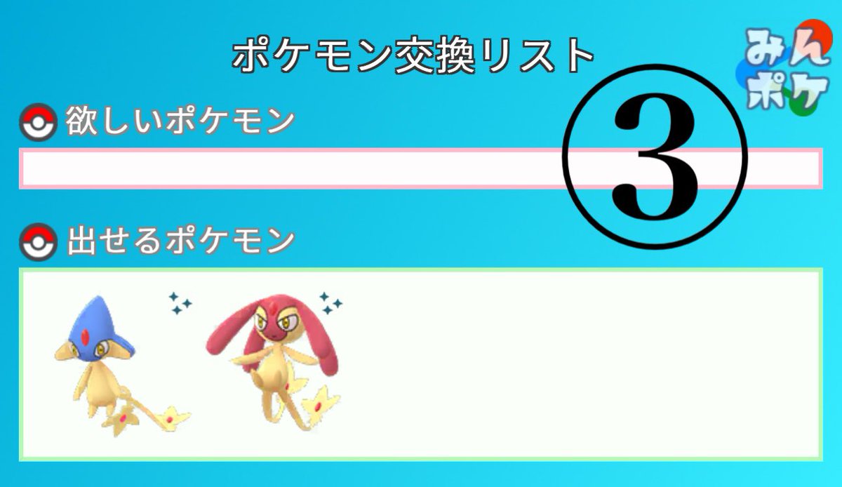 ポケモンgo 交換 地域限定 海外限定 Pokepokekokan Twitter ポケモンgo 交換 地域限定 海外限定 Pokepokekokan Twitter