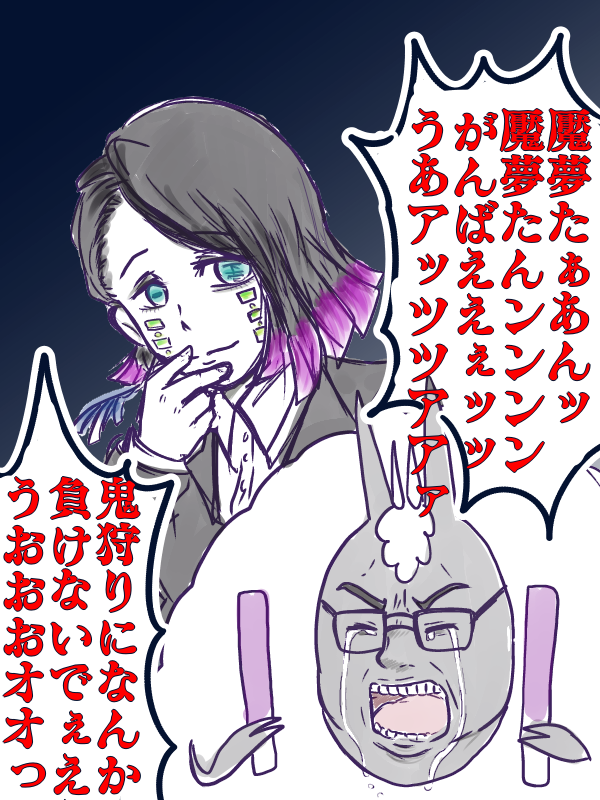 がんばええええええええええええ魘夢たぁああああアアアァアアアッツツアアァああん負けるなぁああアアアッツツアアァオエエェエエエエエエエ!!!!!!!!!!!! 