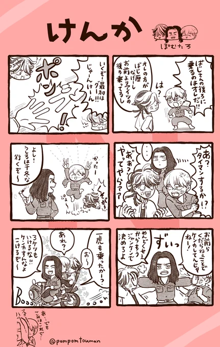 お題[喧嘩]+1.5h

 #ばじふゆワンドロ 