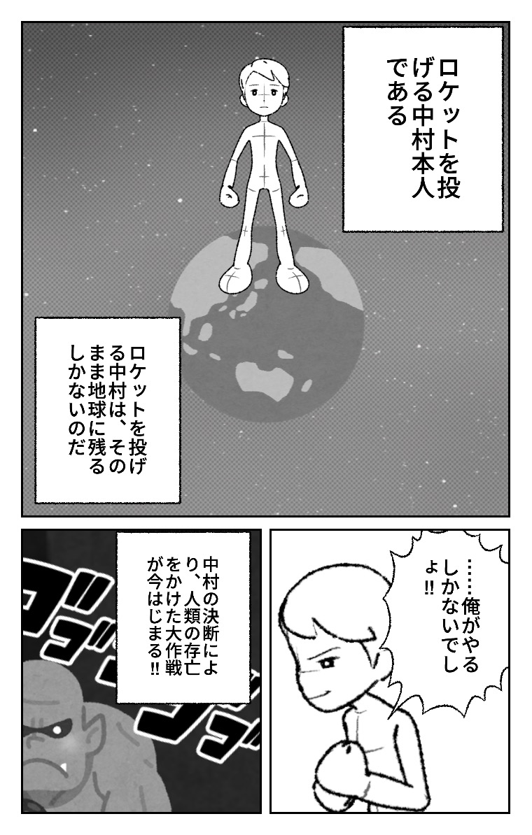 World Makerで「ロケットを投げるヒーロー」の漫画ネームを公開しました!
https://t.co/EawhPYLIyF
#WorldMaker 