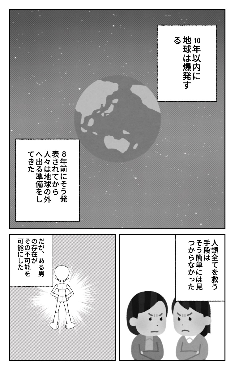 World Makerで「ロケットを投げるヒーロー」の漫画ネームを公開しました!
https://t.co/EawhPYLIyF
#WorldMaker 