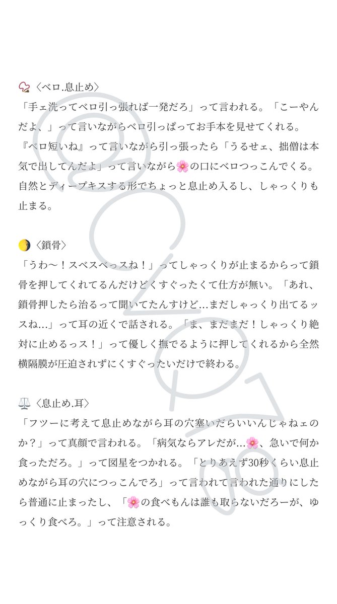 CvQ7g's tweet photo. しゃっくりが止まらない🌸をあの手この手で止めようとする🎤

1️⃣ 2️⃣ 3️⃣ 🐴 🐰 🐦
🍭 📚 🎲 💉 🍸 👔
🎋 🌳 0️⃣ 📿 🌖 ⚖️

#hpmi夢
#hpmiプラス
#hpmyプラス
#ギャグのhpmiプラス

いいね＆RT＆フォローお願いします🙇‍♀️ https://t.co/MGDBzdjVK4