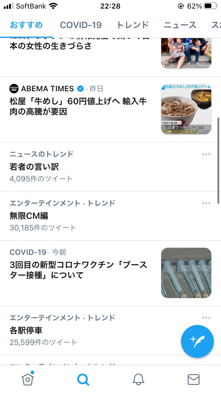 しらやん Anchor Shirayan Twitter